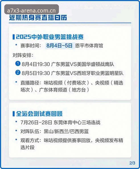 B体育稳定流畅安装失败 B体育观赛指南:赛事密集时代,如何用技术视角理解球员压力