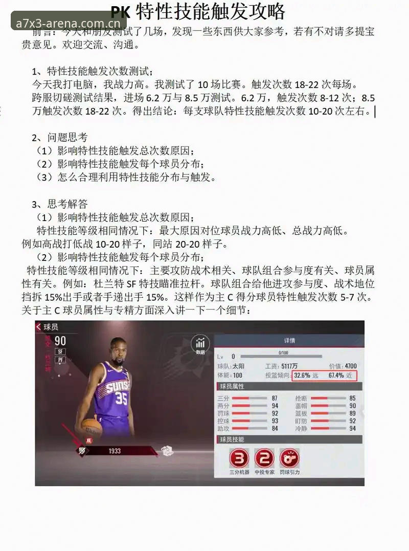 B体育娱乐空间实用指南：赛事数据实时更新与极致竞技体验的关键要素