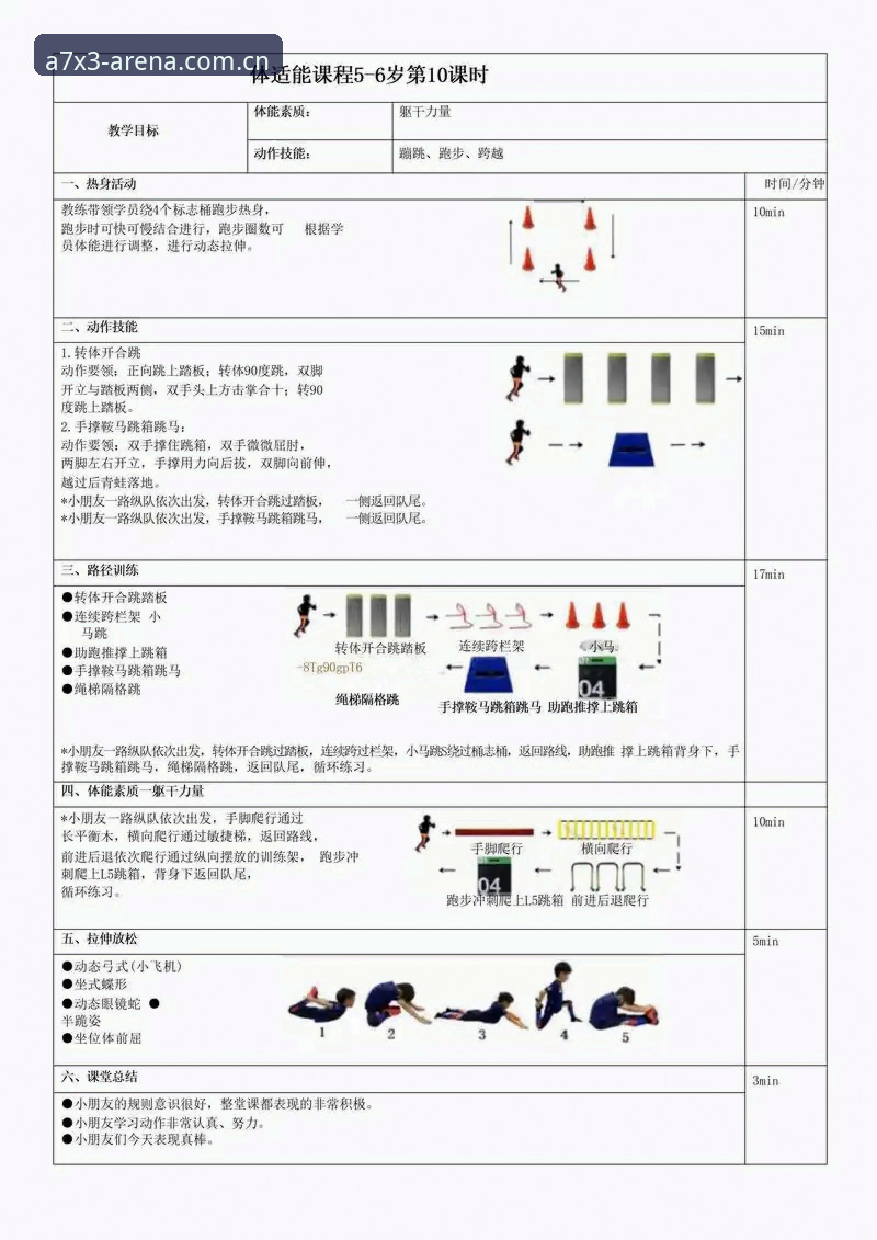 7个步骤掌握B体育使用教程：从下载到竞技体验的完整指南
